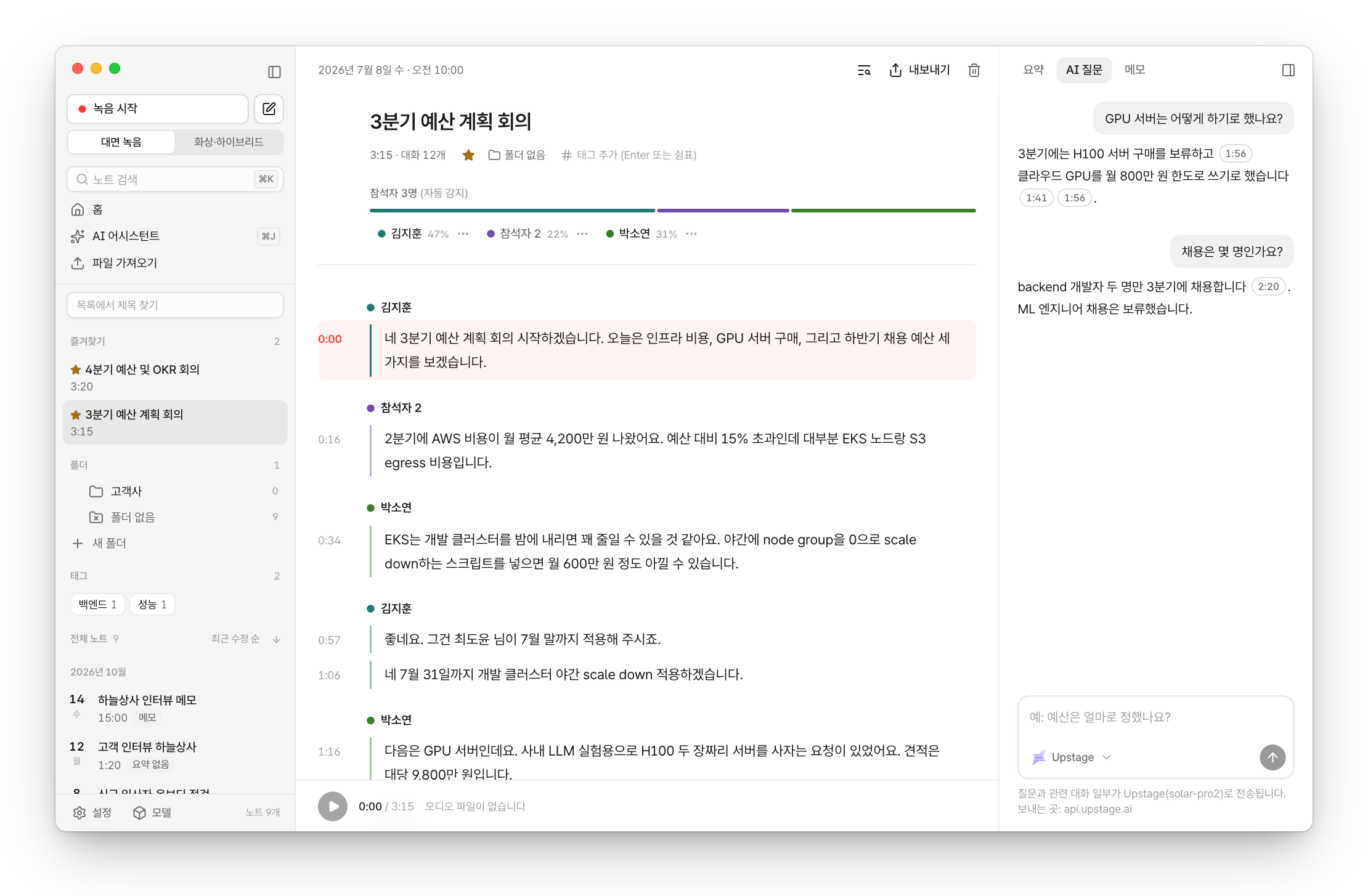 Tractus AI 질문: 근거 시각이 달린 답변